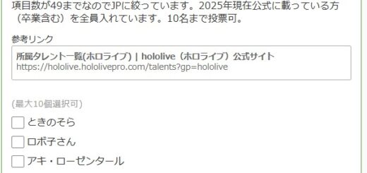 あなたの推しライバー