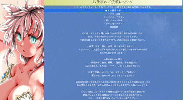 webレイアウト画像